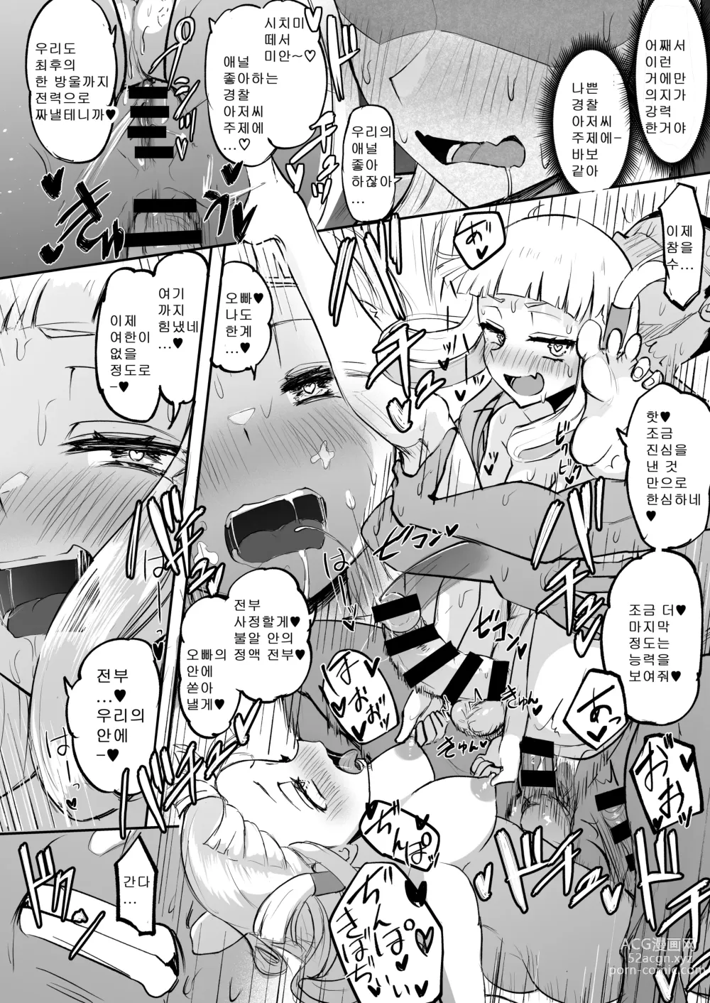 Page 32 of doujinshi 후타나리 쌍둥이무녀 타마호우쨩과 타마란쨩