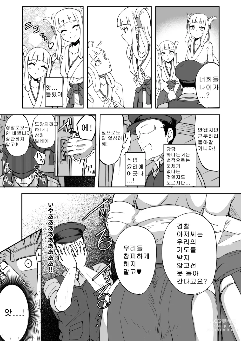 Page 7 of doujinshi 후타나리 쌍둥이무녀 타마호우쨩과 타마란쨩