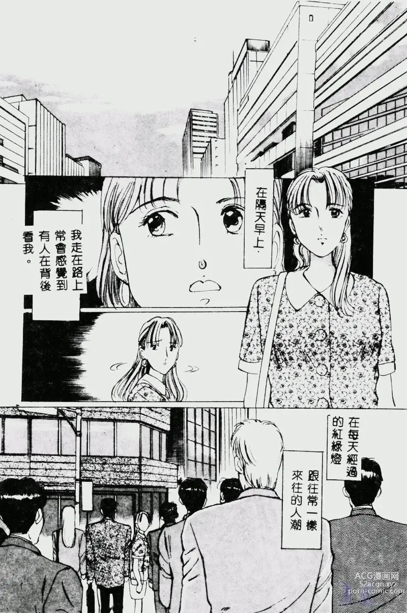 Page 156 of manga Waijou