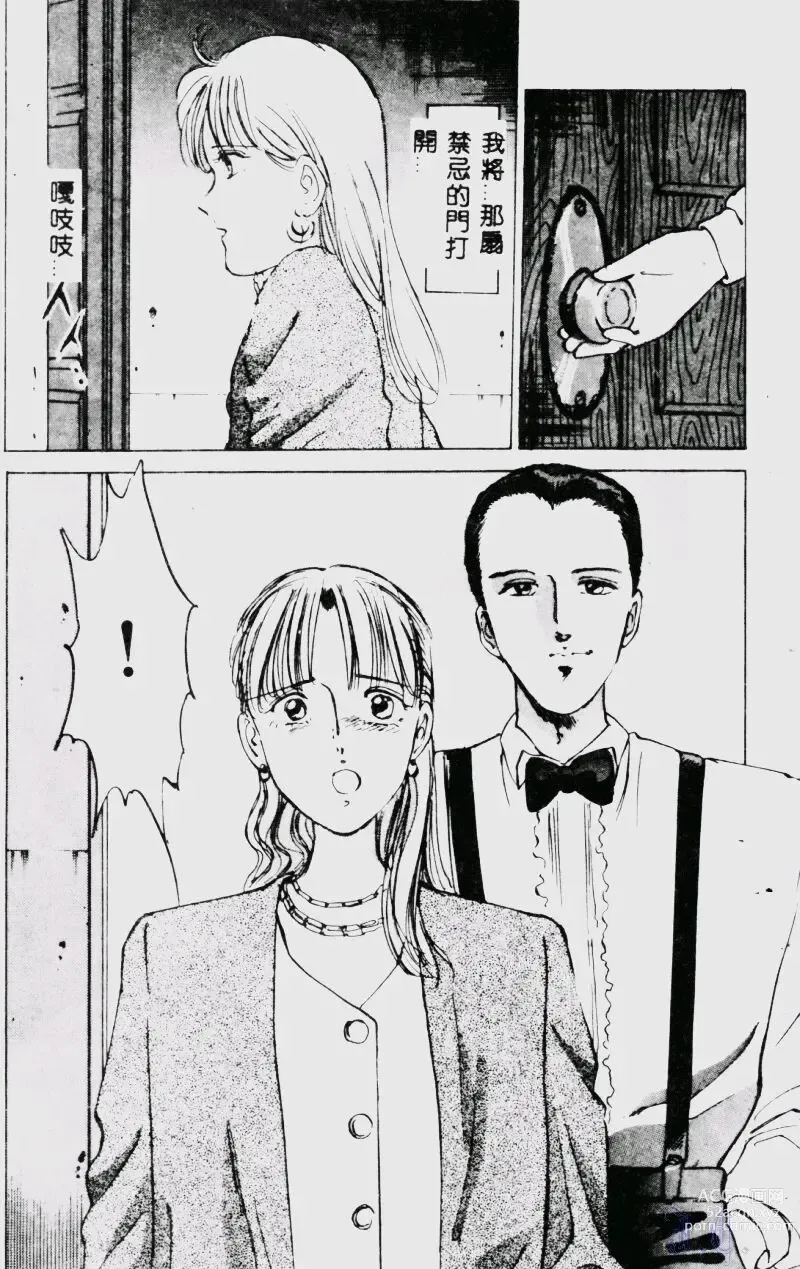 Page 173 of manga Waijou