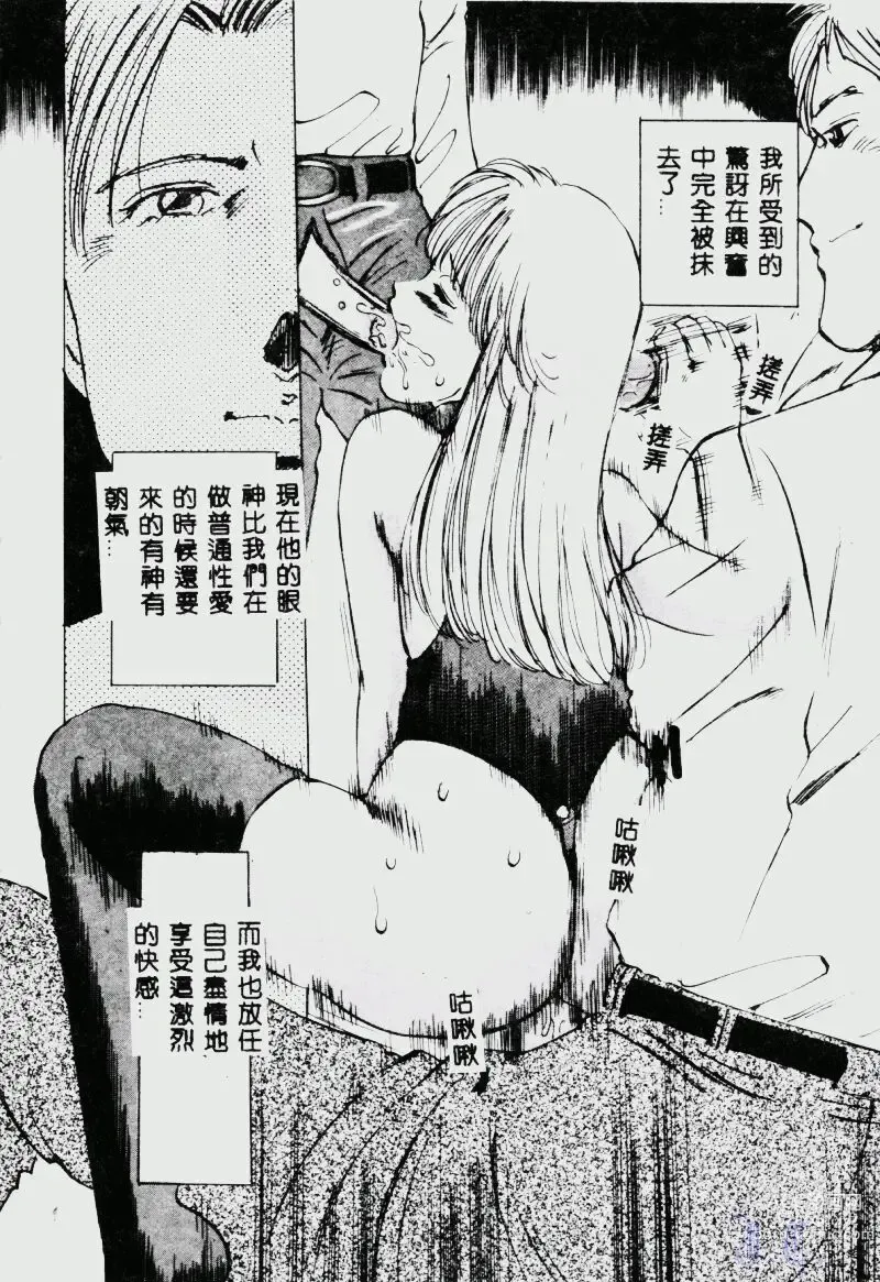 Page 184 of manga Waijou
