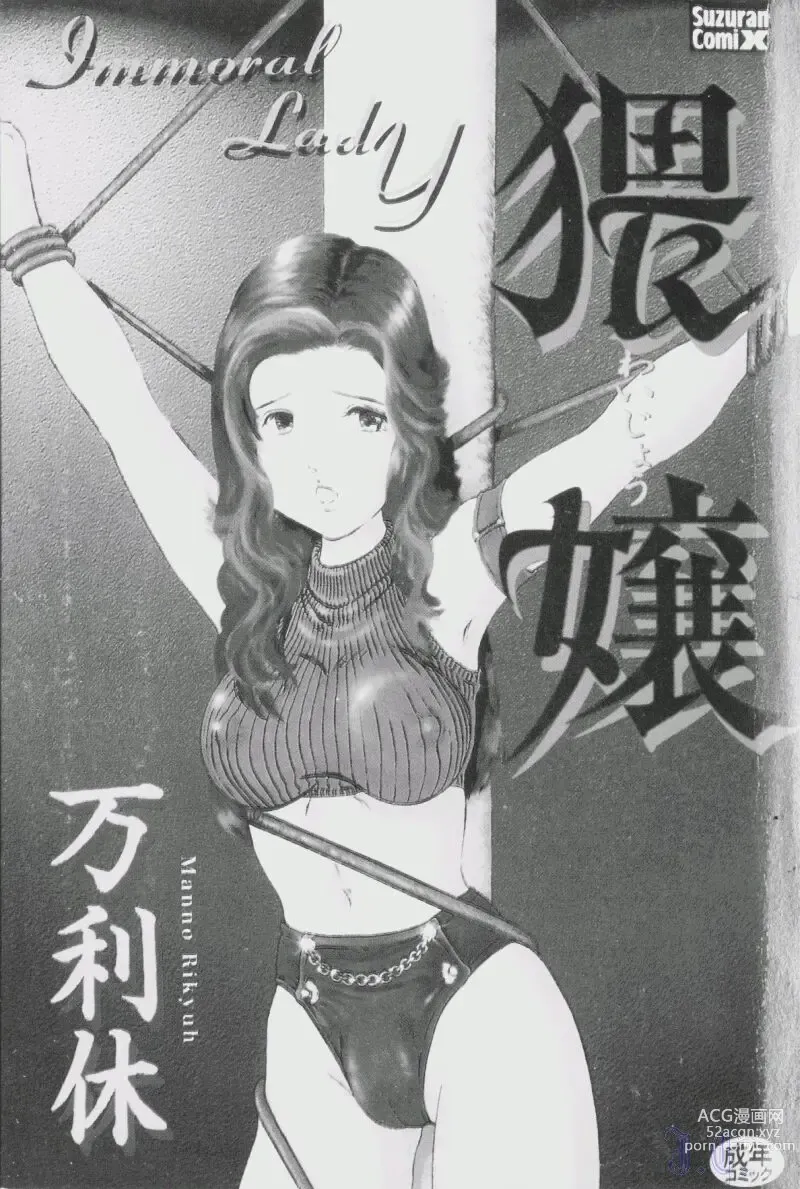 Page 3 of manga Waijou
