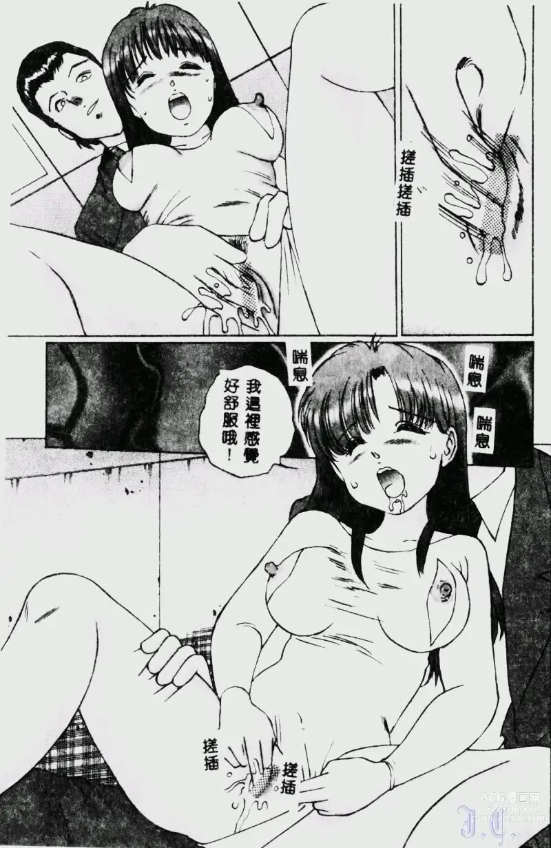 Page 27 of manga Waijou