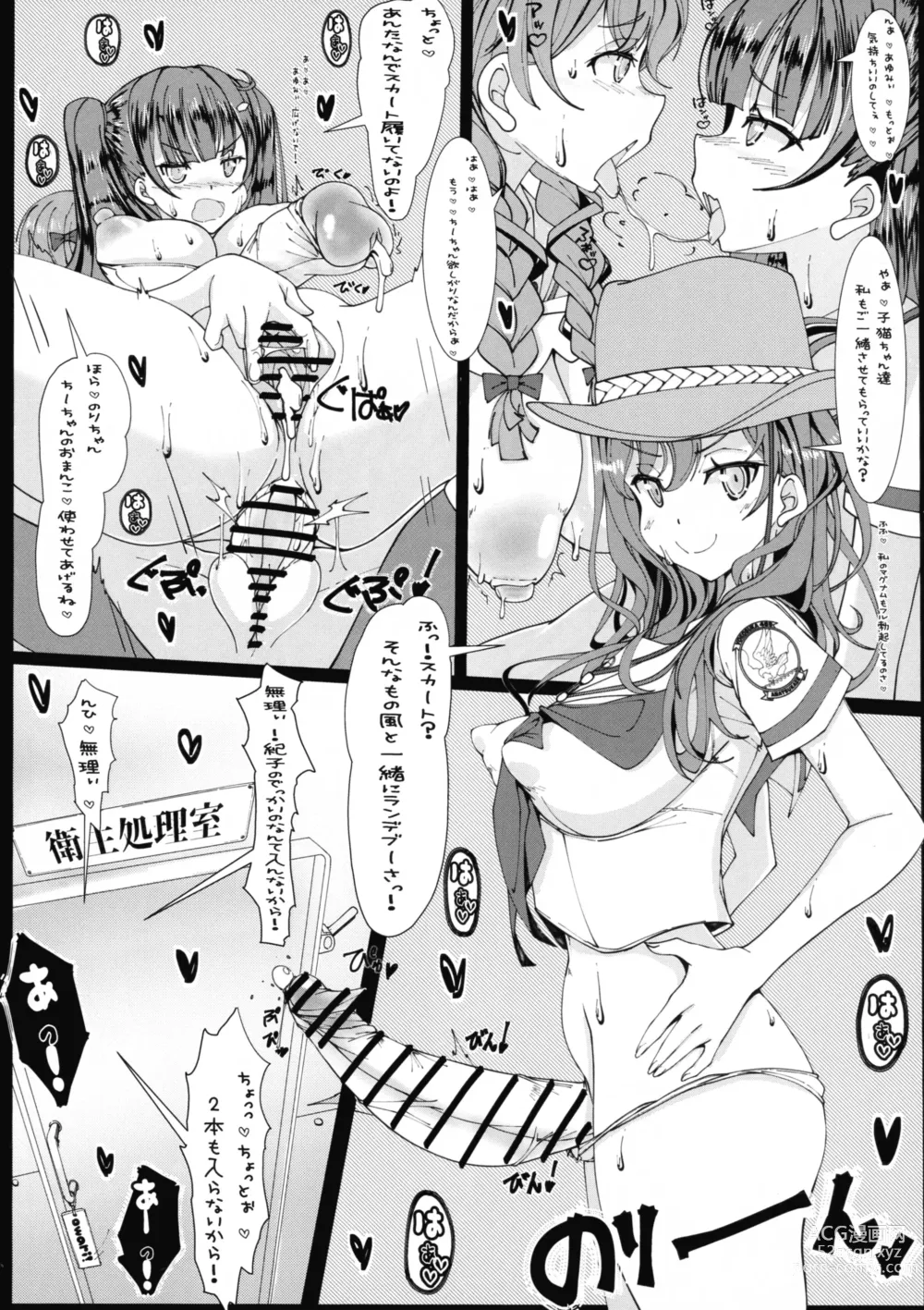 Page 10 of doujinshi Hae furi spirits mod.11.0