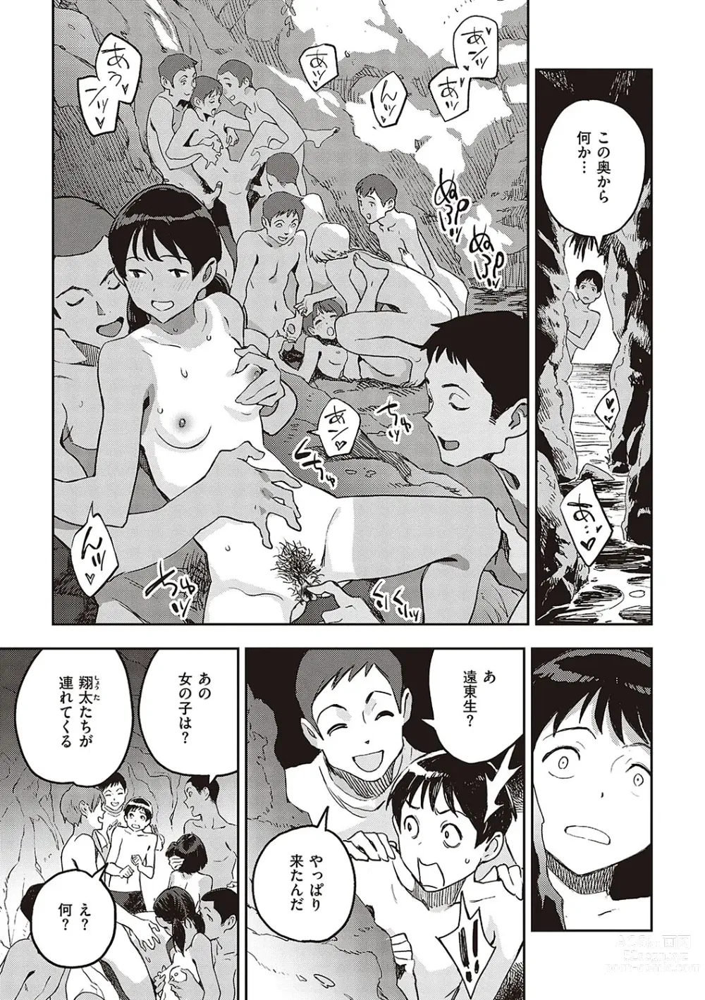 Page 16 of manga Ashu to Resonance - The resonance with subspecies