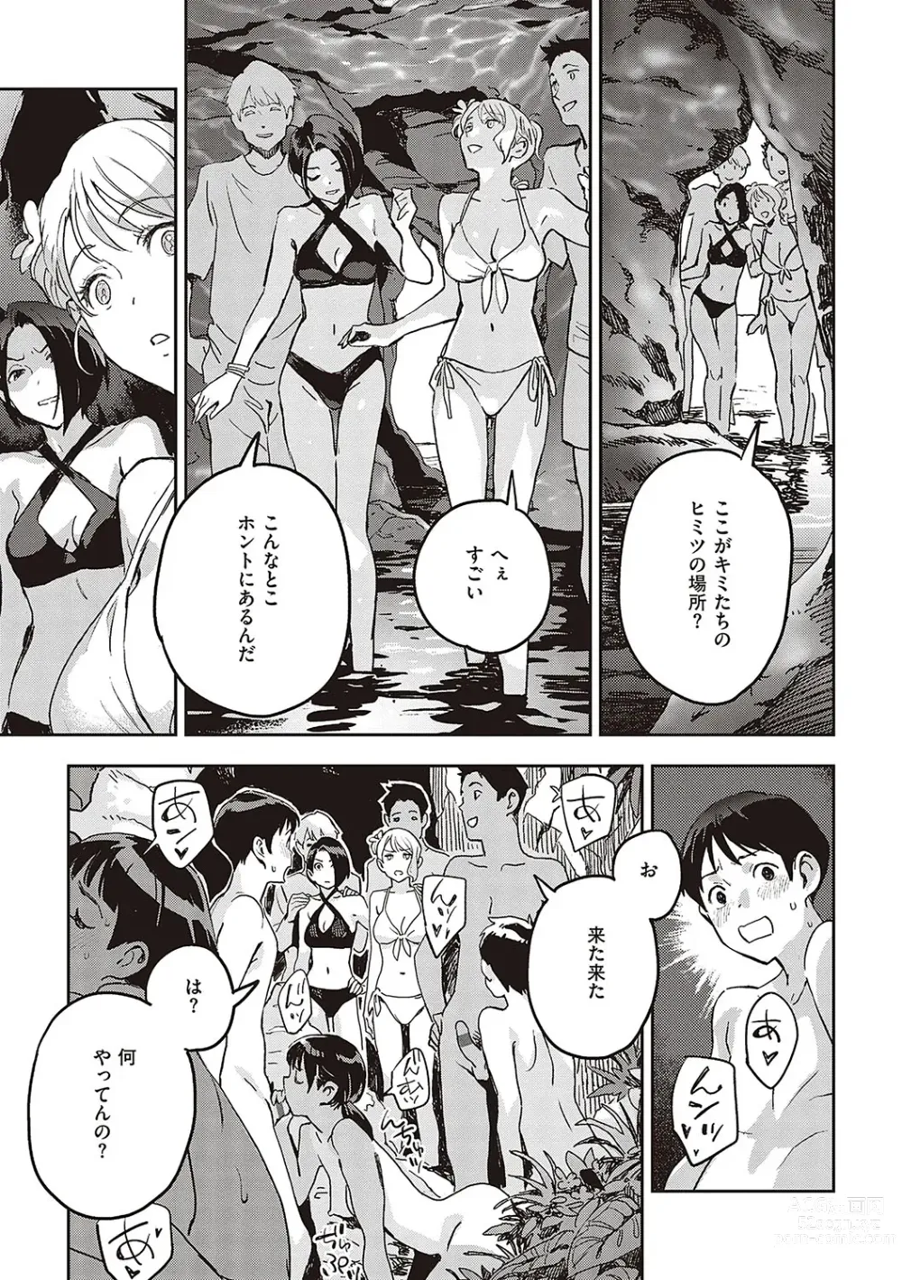 Page 18 of manga Ashu to Resonance - The resonance with subspecies