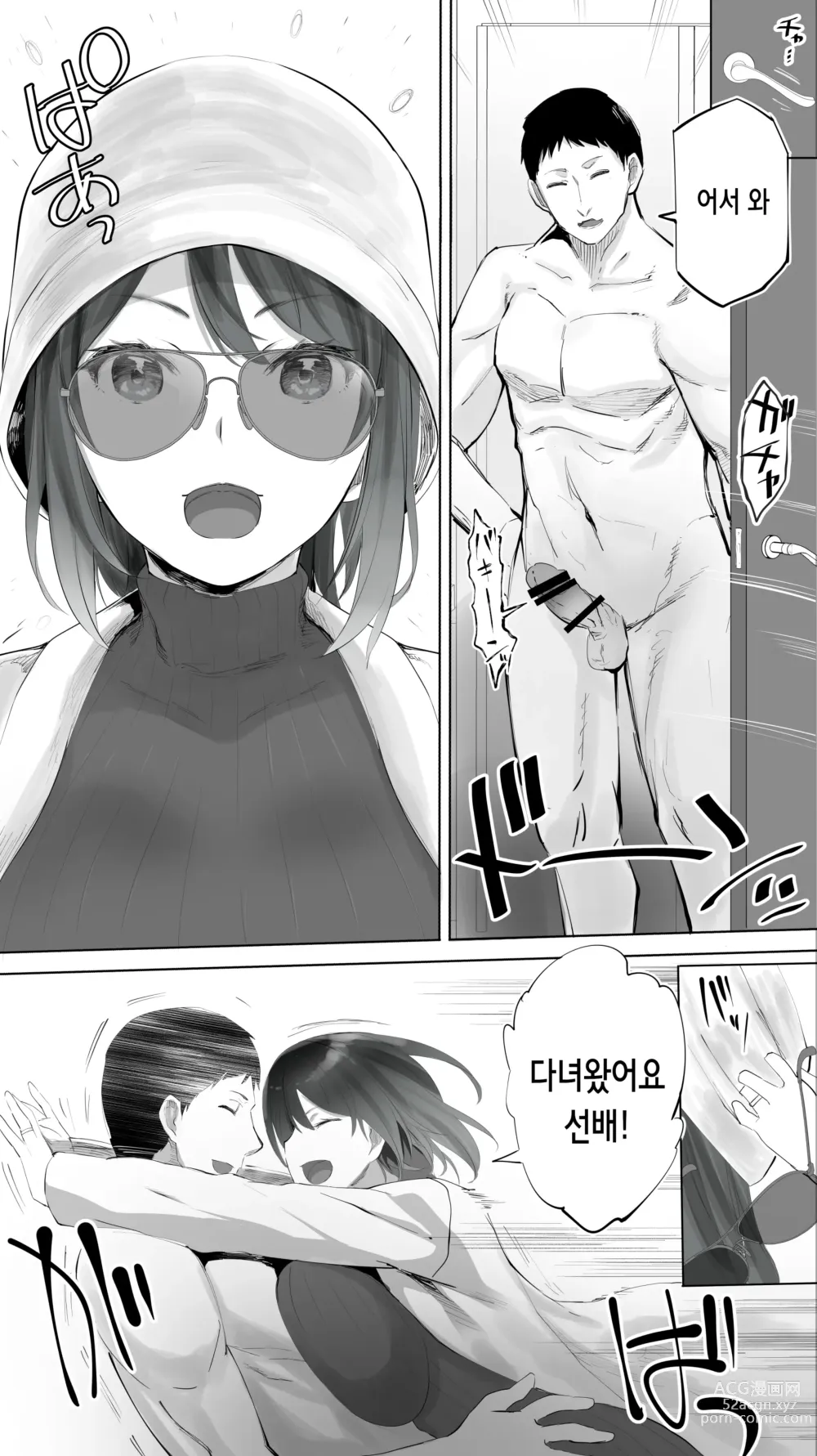 Page 11 of doujinshi 터전의 섹프 「후배 보육교사 N」