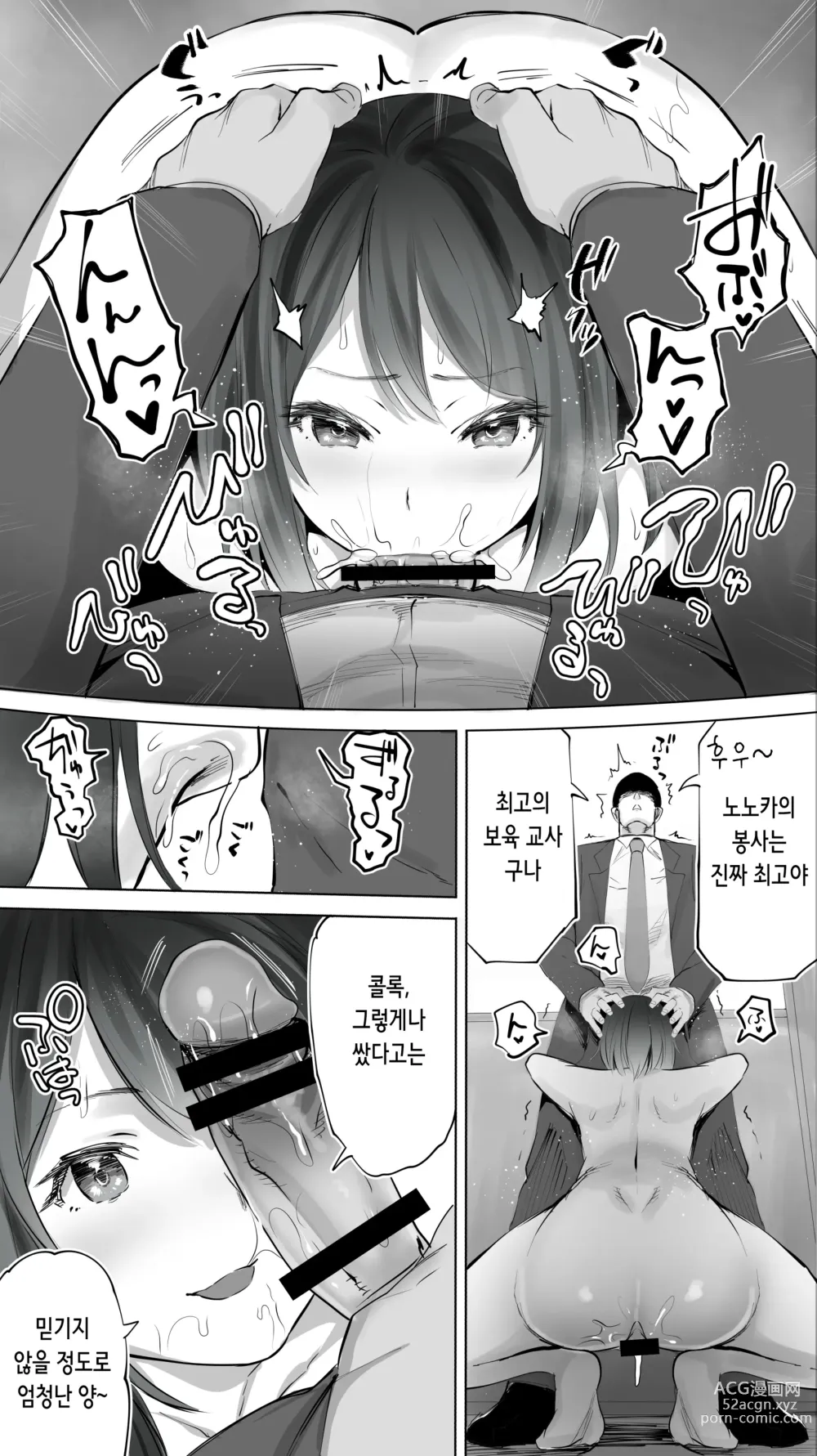 Page 51 of doujinshi 터전의 섹프 「후배 보육교사 N」
