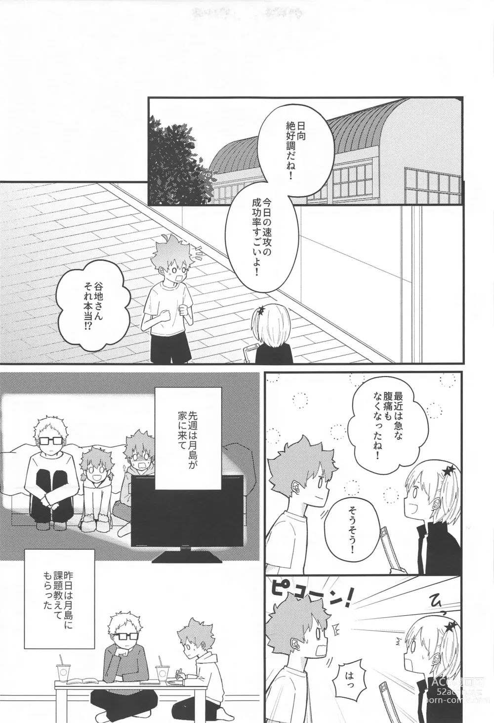 Page 22 of doujinshi Kokuhaku Dekinai Kojirase  Alpha to Sukitte Iitai  Donkan Omega