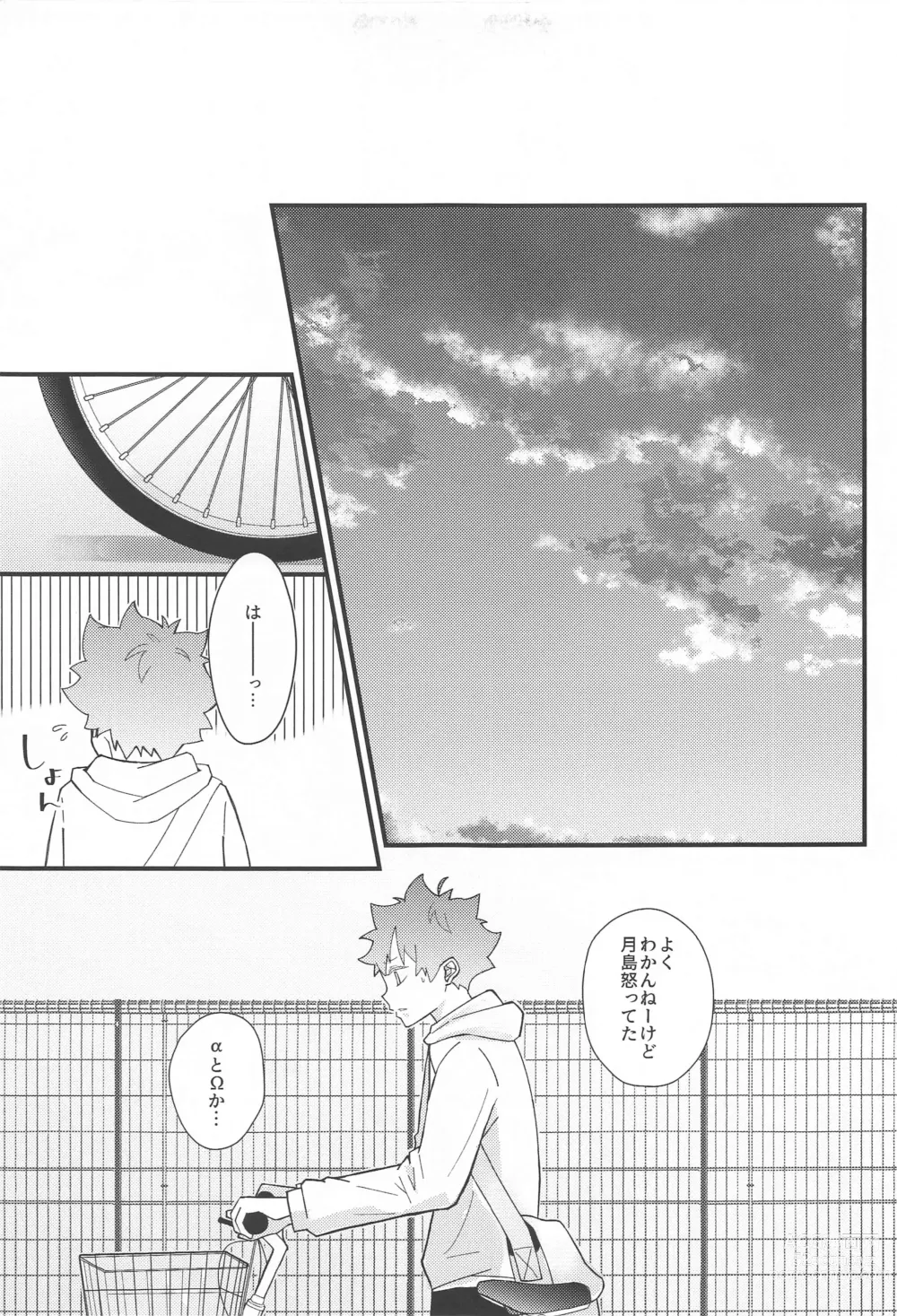 Page 30 of doujinshi Kokuhaku Dekinai Kojirase  Alpha to Sukitte Iitai  Donkan Omega