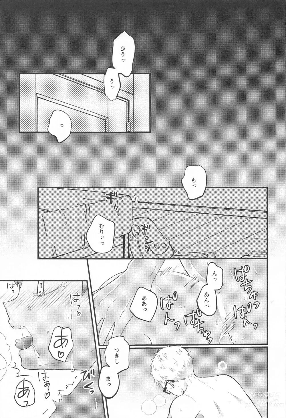 Page 4 of doujinshi Kokuhaku Dekinai Kojirase  Alpha to Sukitte Iitai  Donkan Omega