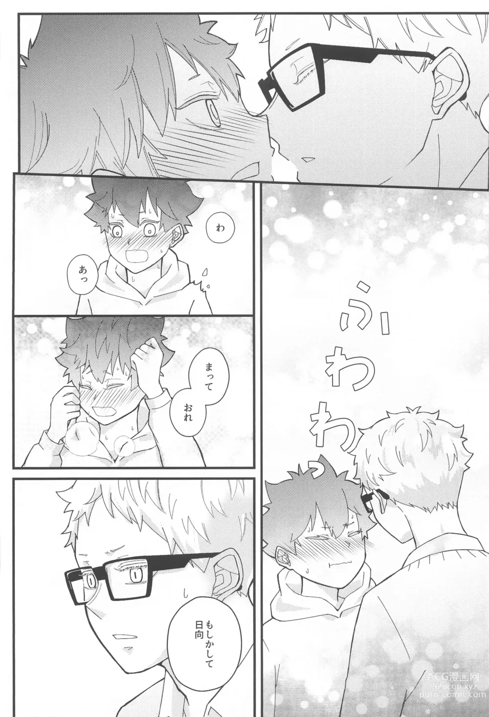 Page 47 of doujinshi Kokuhaku Dekinai Kojirase  Alpha to Sukitte Iitai  Donkan Omega