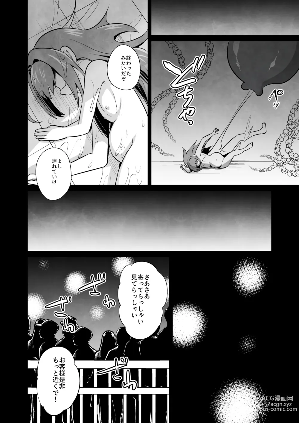 Page 12 of doujinshi Naedoko Shounen 2.5