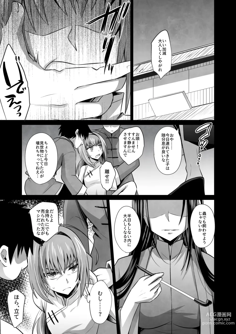 Page 3 of doujinshi Naedoko Shounen 2.5