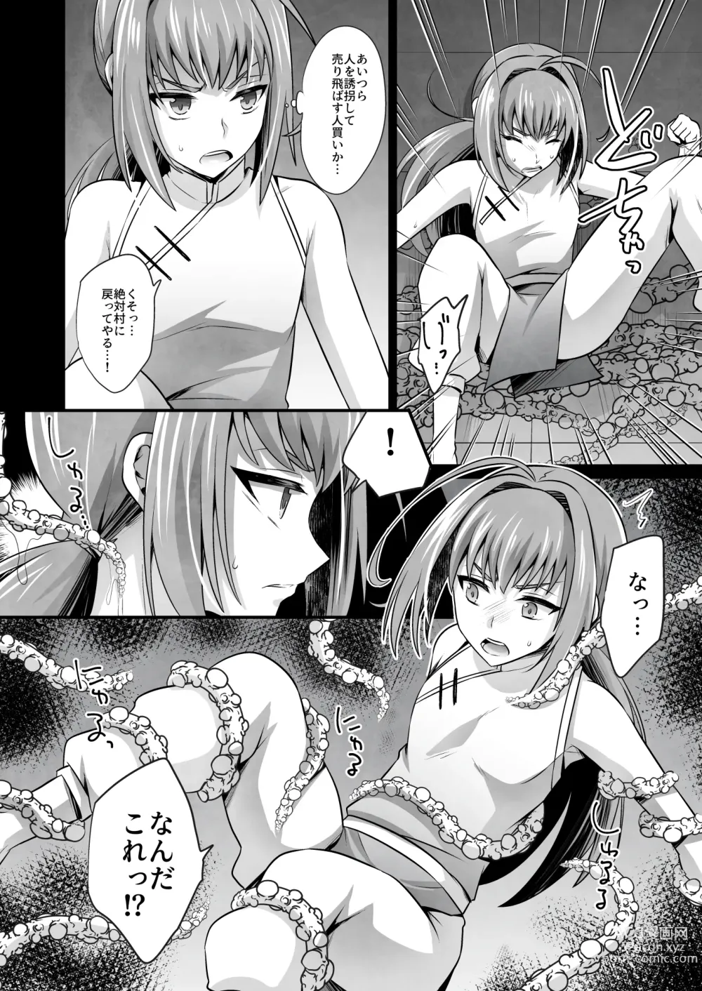 Page 4 of doujinshi Naedoko Shounen 2.5