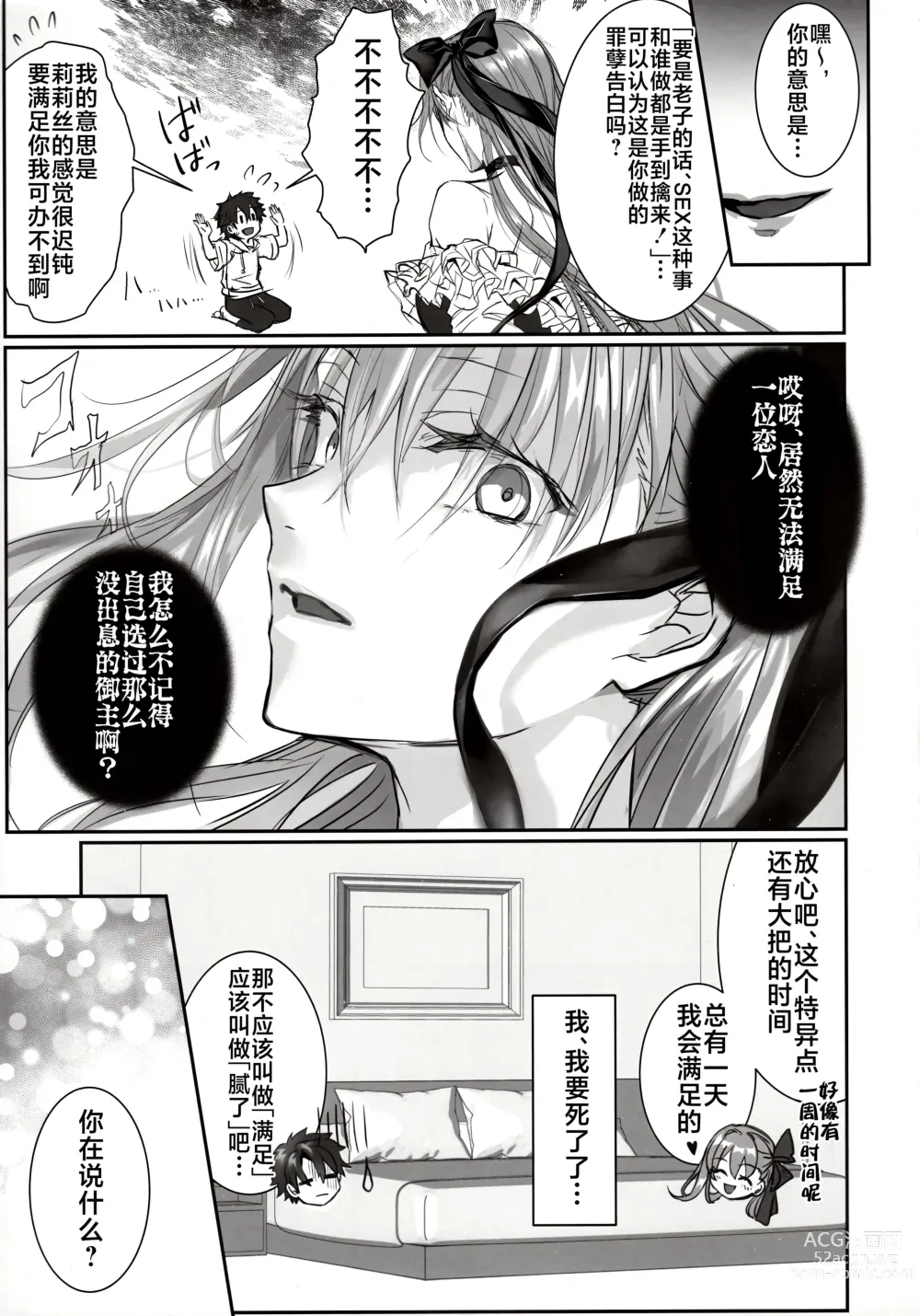 Page 10 of doujinshi DDDD