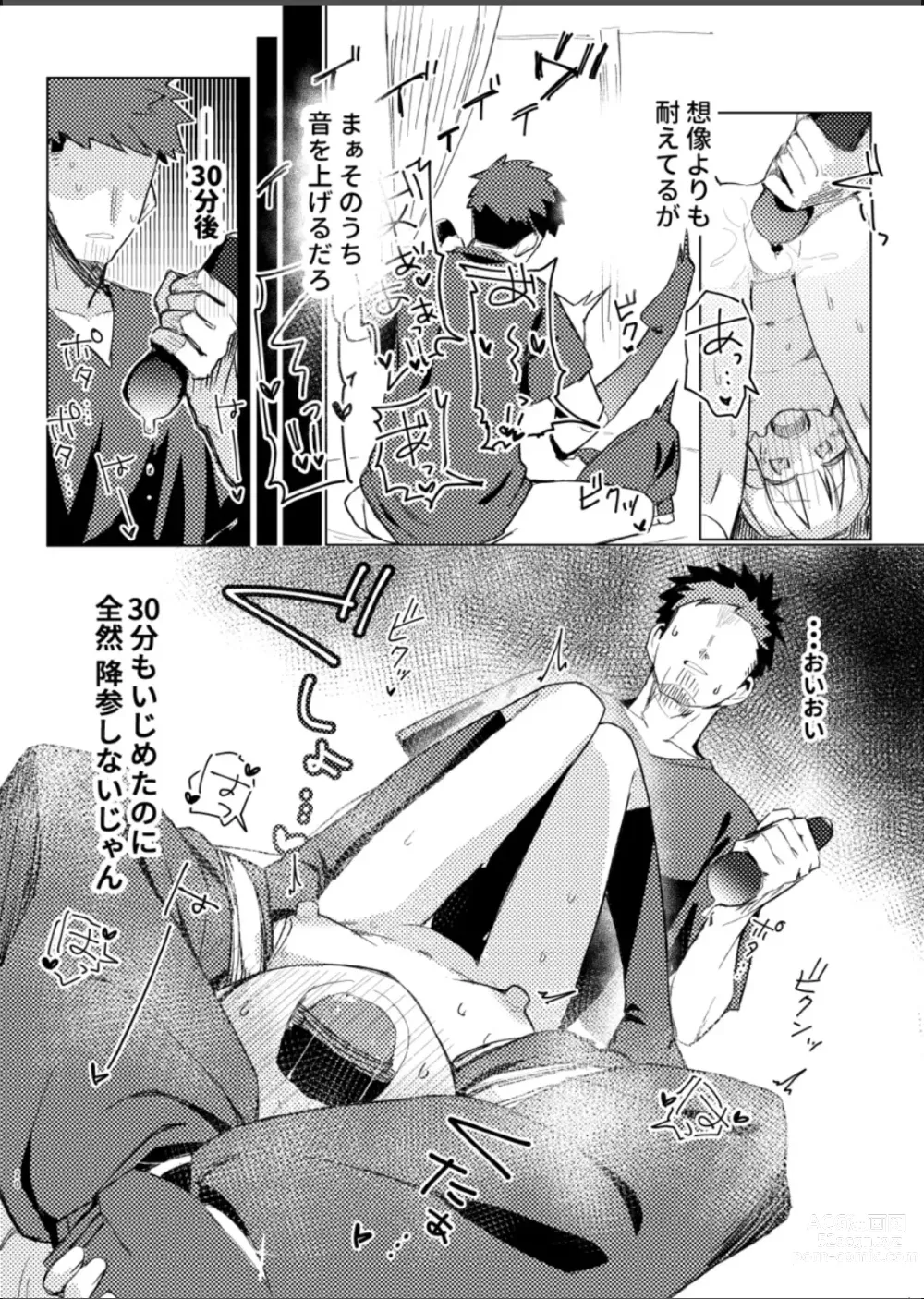 Page 18 of doujinshi Watashi wa Mou Otona desu