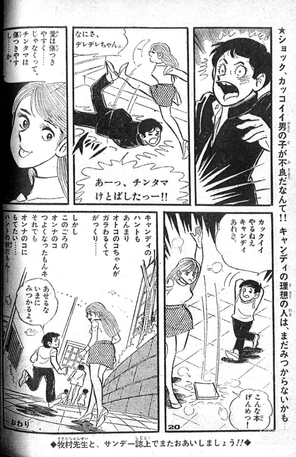 Page 12 of manga Echhi na ko Candy