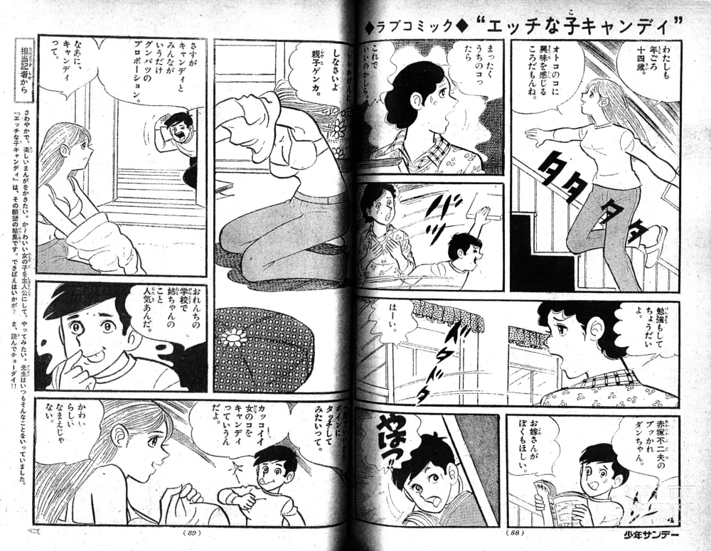 Page 4 of manga Echhi na ko Candy