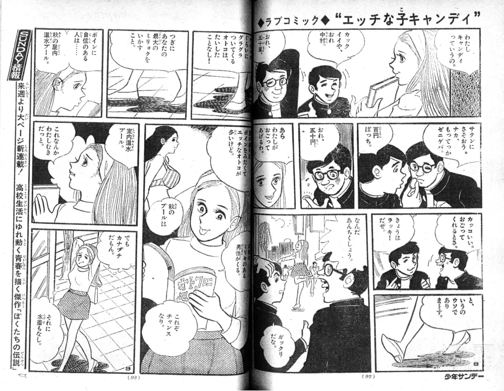 Page 6 of manga Echhi na ko Candy