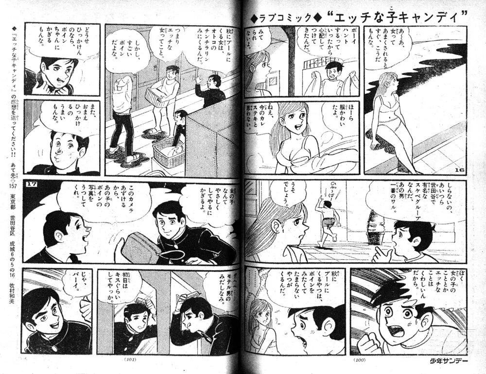 Page 10 of manga Echhi na ko Candy