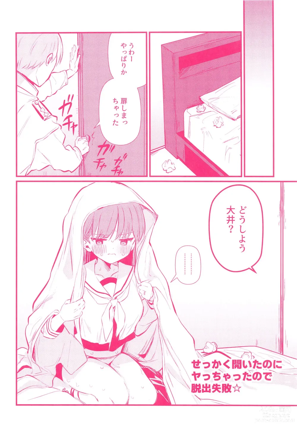 Page 25 of doujinshi Ooi to H Shitara Derarenai Heya