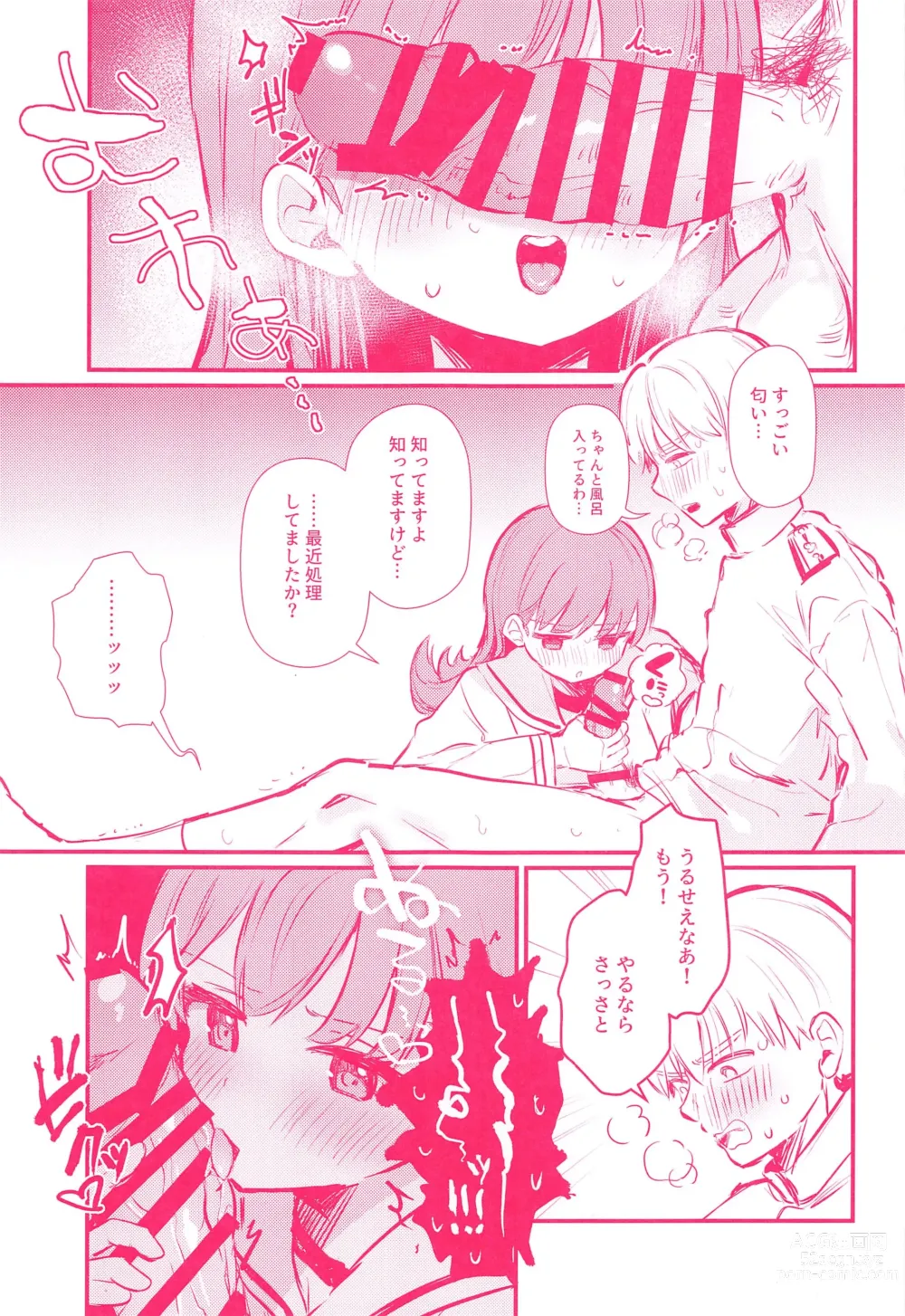 Page 8 of doujinshi Ooi to H Shitara Derarenai Heya