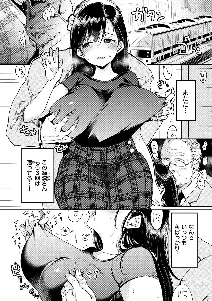 Page 28 of manga Kotowarenaikei