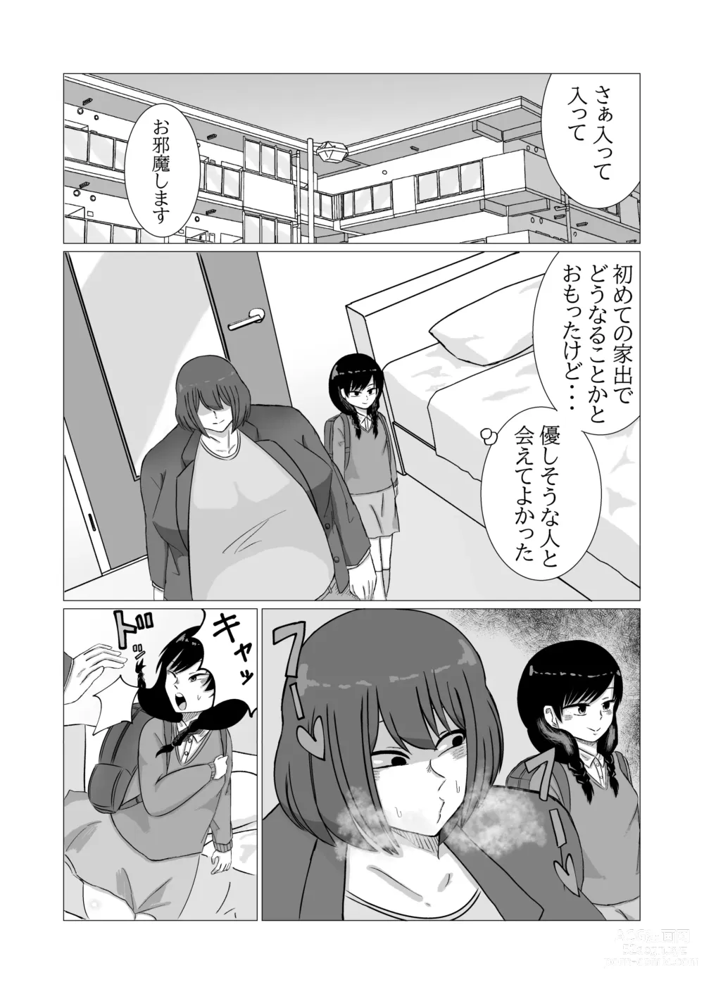 Page 6 of doujinshi 家出ロリが肥満ふたなり女に無理やりやられちゃう話