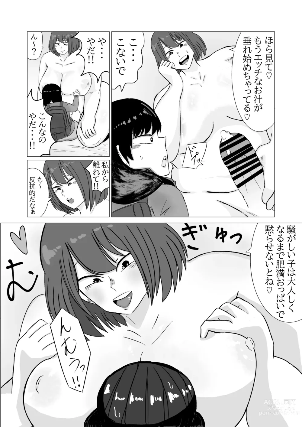 Page 9 of doujinshi 家出ロリが肥満ふたなり女に無理やりやられちゃう話