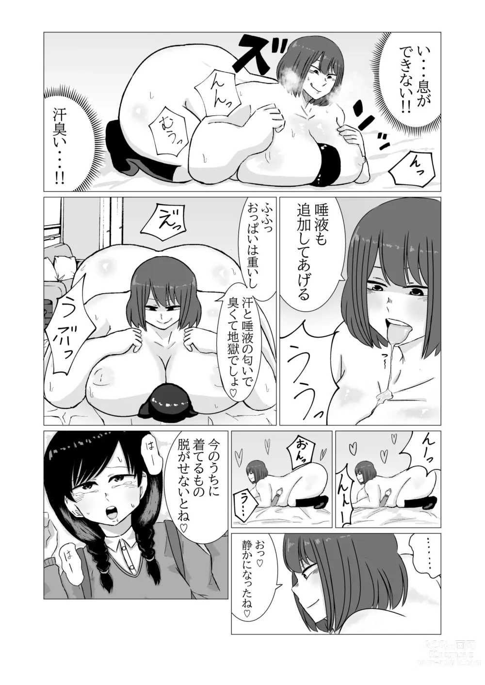 Page 10 of doujinshi 家出ロリが肥満ふたなり女に無理やりやられちゃう話