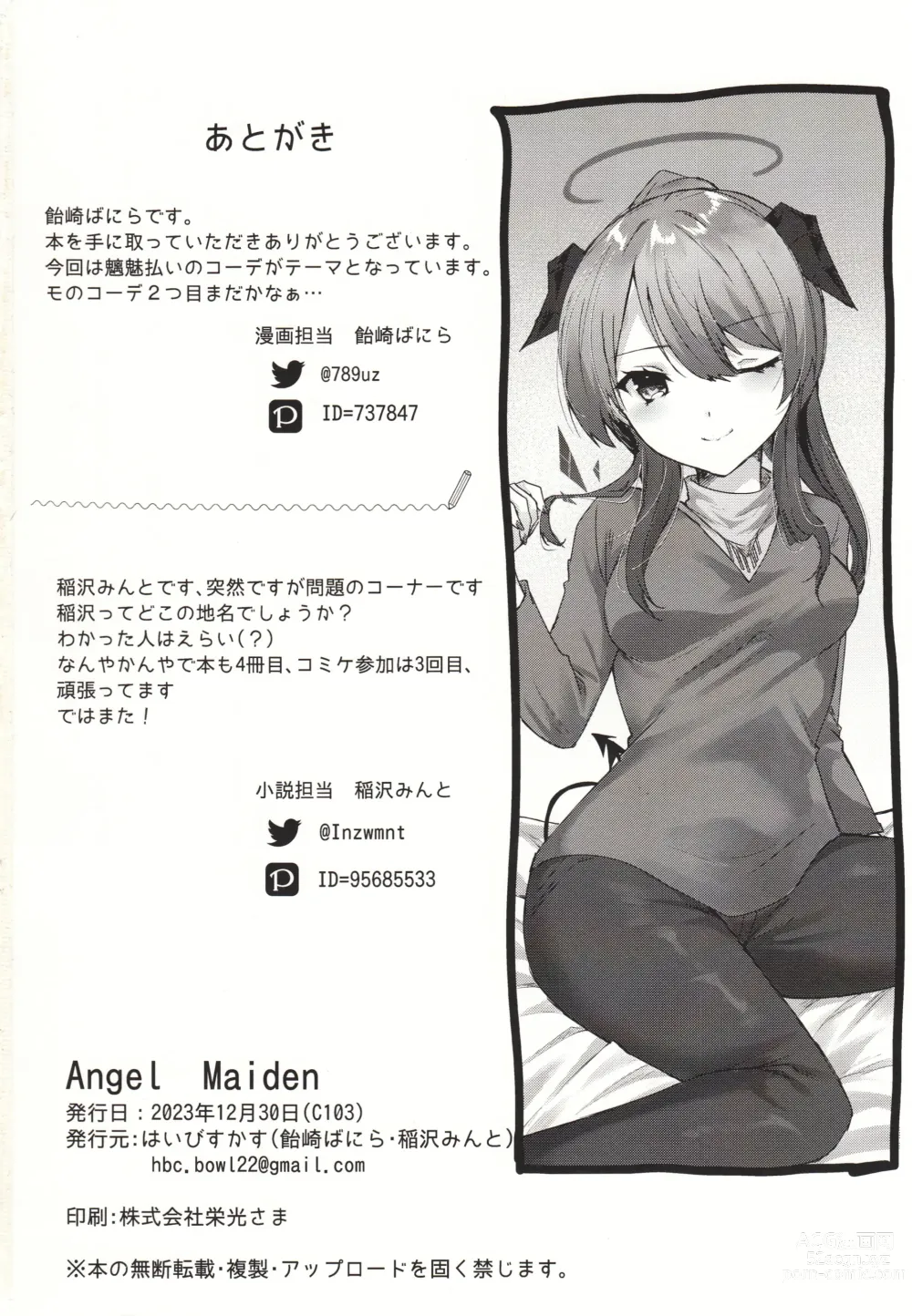 Page 35 of doujinshi Angel Maiden