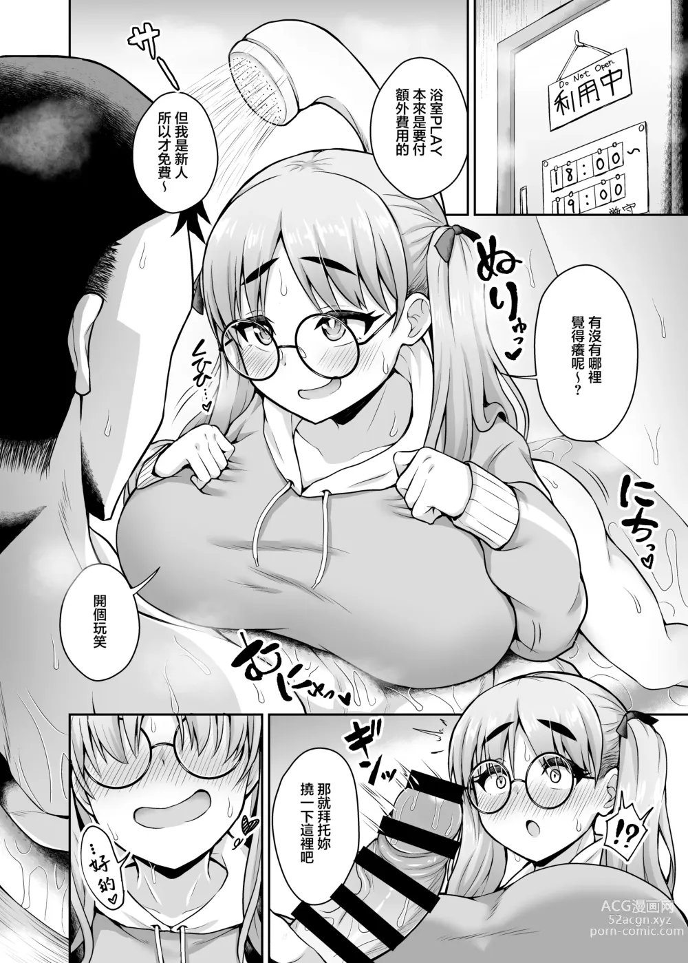 Page 13 of doujinshi Kivotos Fuuzoku Kazekura Moe - Kivotos adult entertainment