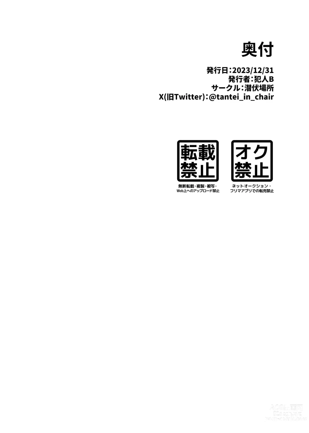 Page 29 of doujinshi 黑埼千歲黃色漫畫總編本