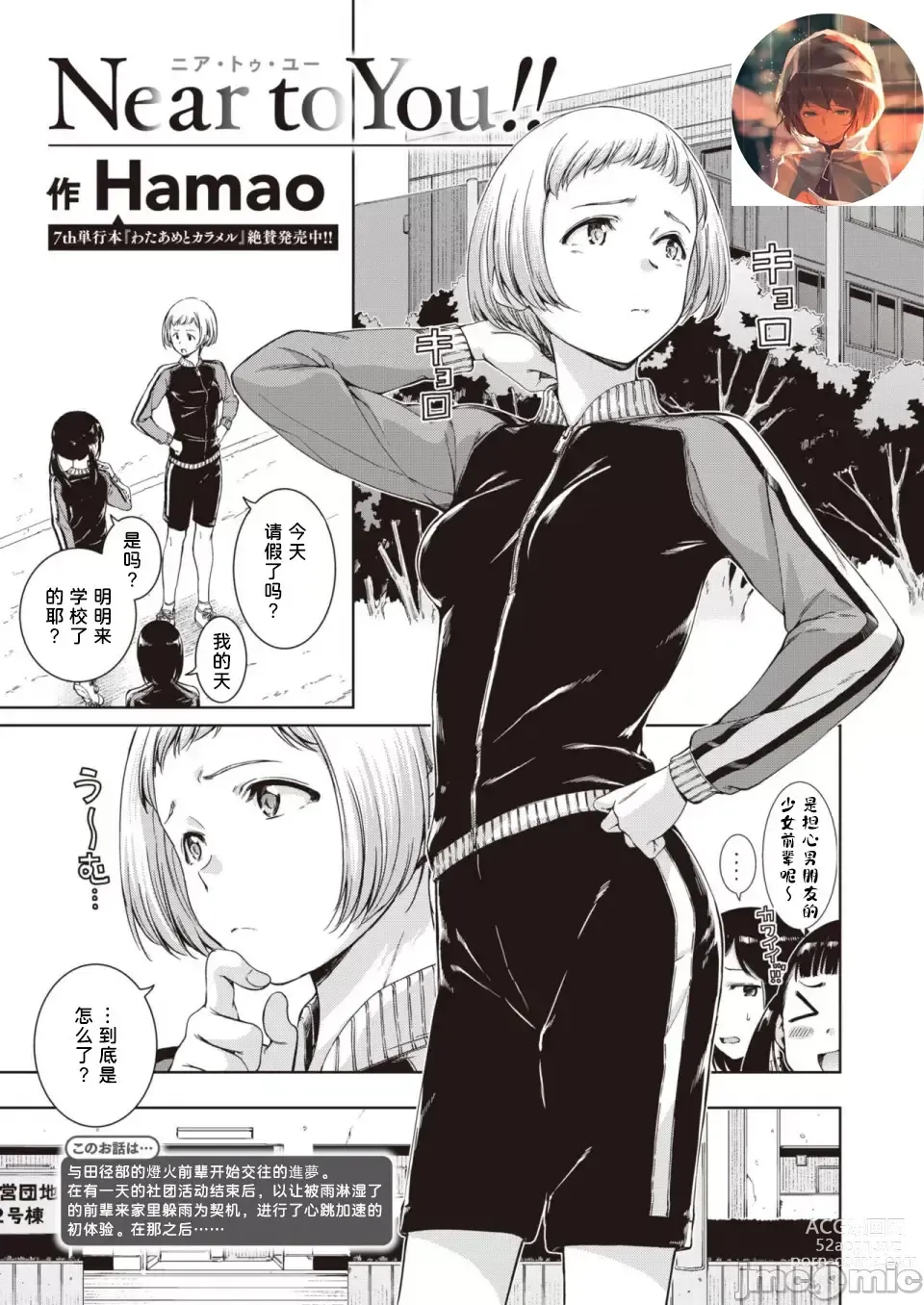Page 2 of manga Near to You!!