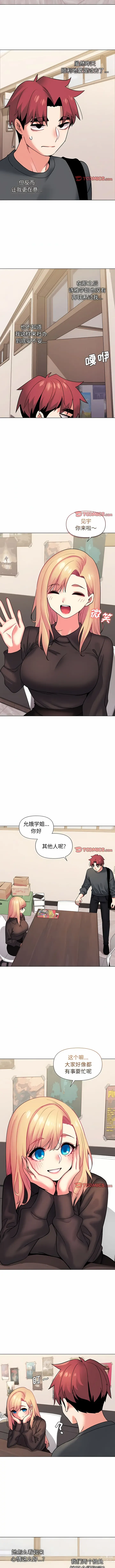 Page 726 of manga 大學生活就從社團開始 1-70