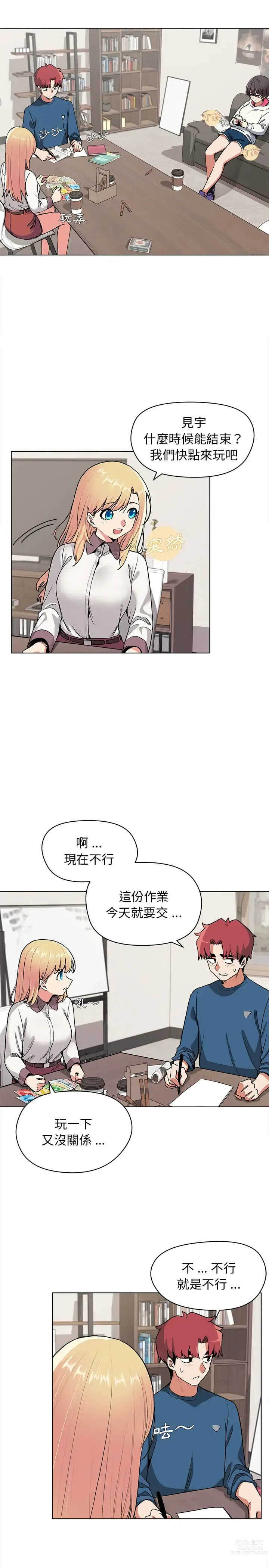 Page 79 of manga 大學生活就從社團開始 1-70