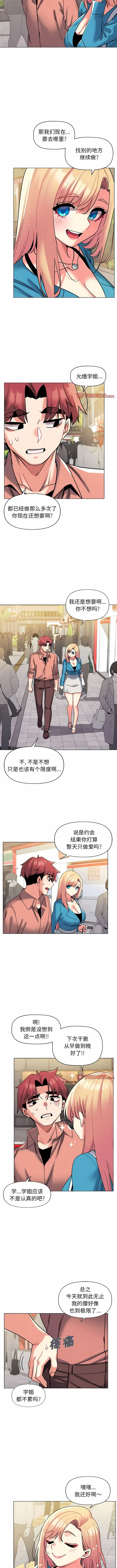 Page 811 of manga 大學生活就從社團開始 1-70