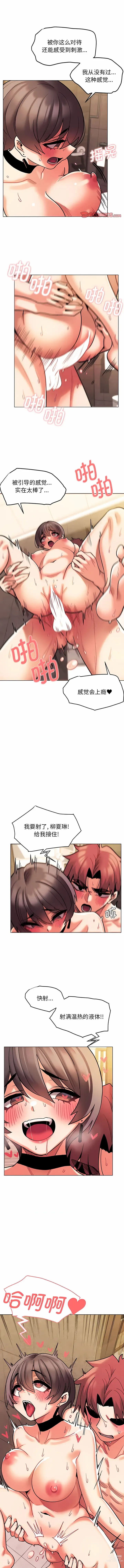 Page 852 of manga 大學生活就從社團開始 1-70