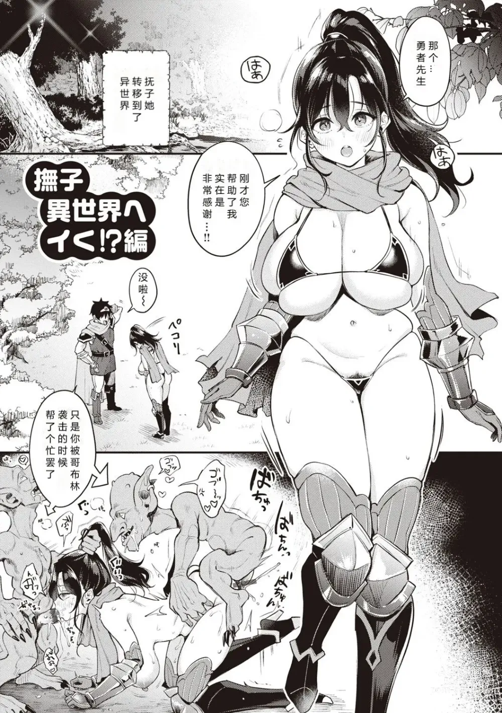 Page 4 of doujinshi Nadeshiko-san wa NO! tte Ienai
