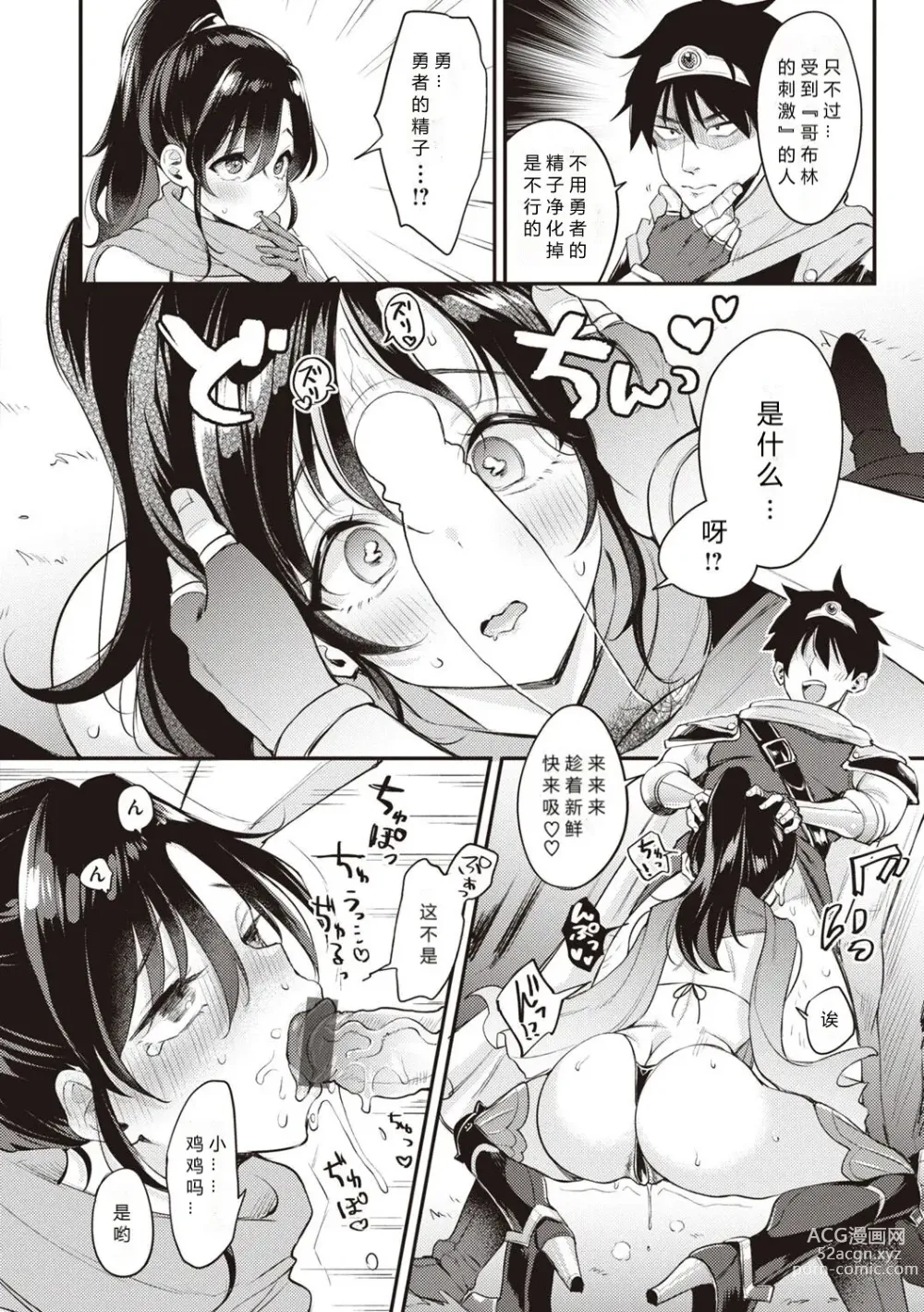 Page 5 of doujinshi Nadeshiko-san wa NO! tte Ienai