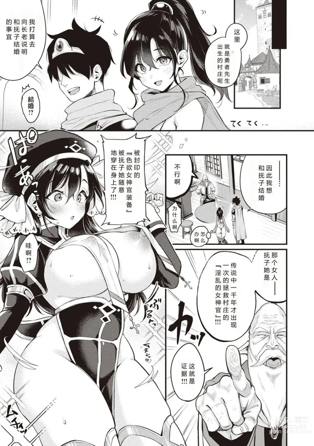 Page 8 of doujinshi Nadeshiko-san wa NO! tte Ienai
