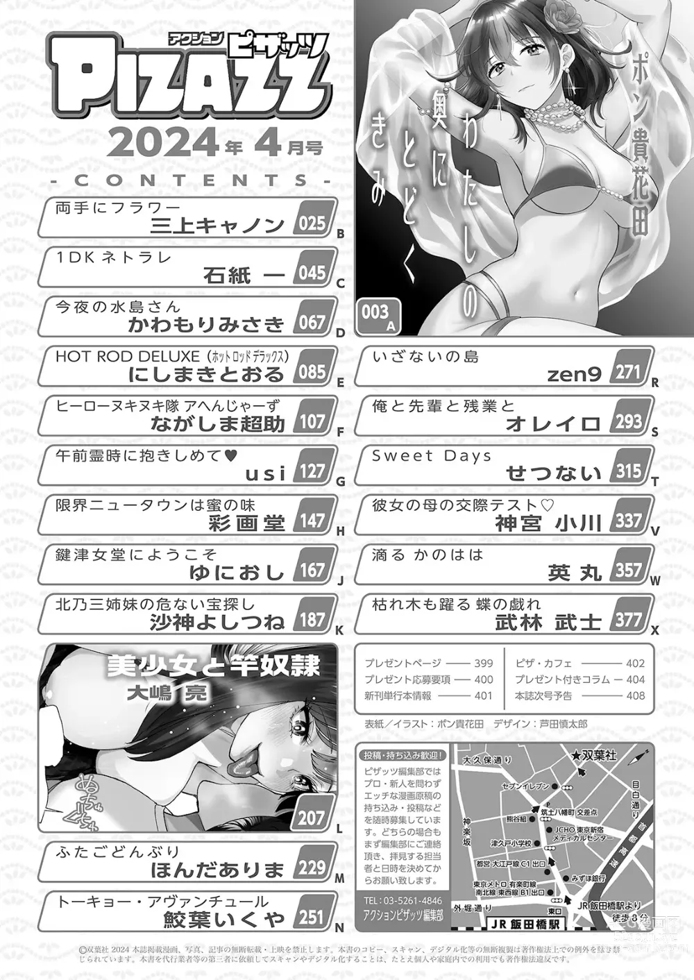 Page 2 of manga Action Pizazz 2024-04