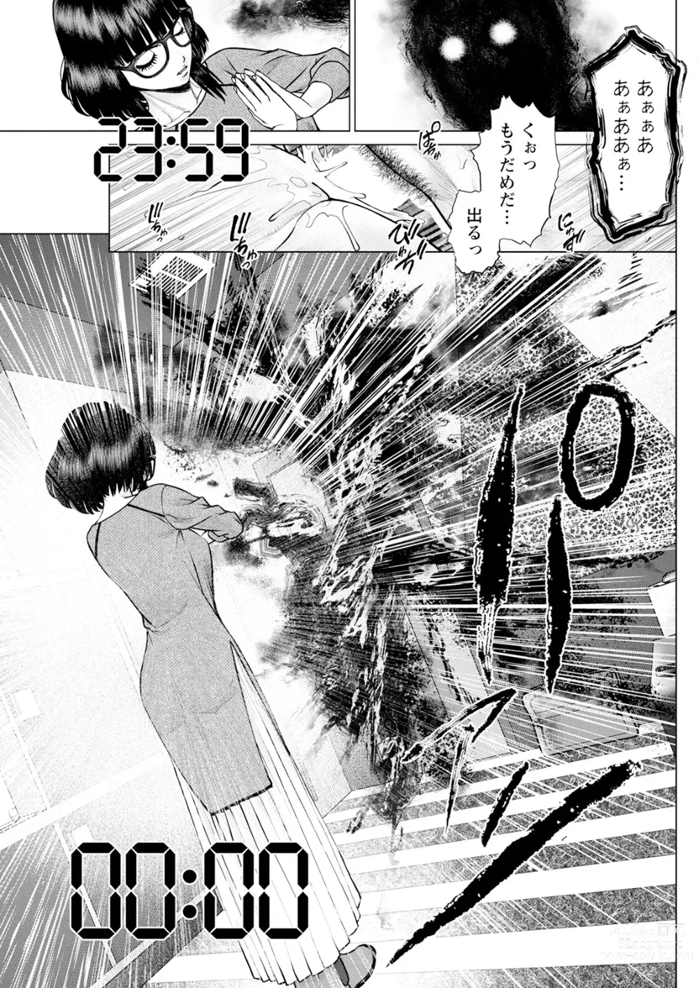 Page 137 of manga Action Pizazz 2024-04