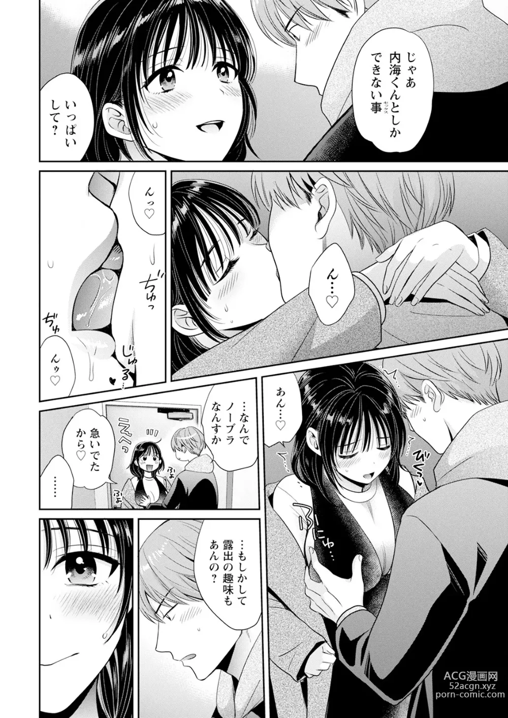 Page 18 of manga Action Pizazz 2024-04