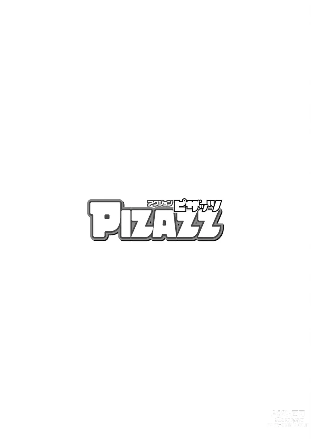 Page 378 of manga Action Pizazz 2024-04