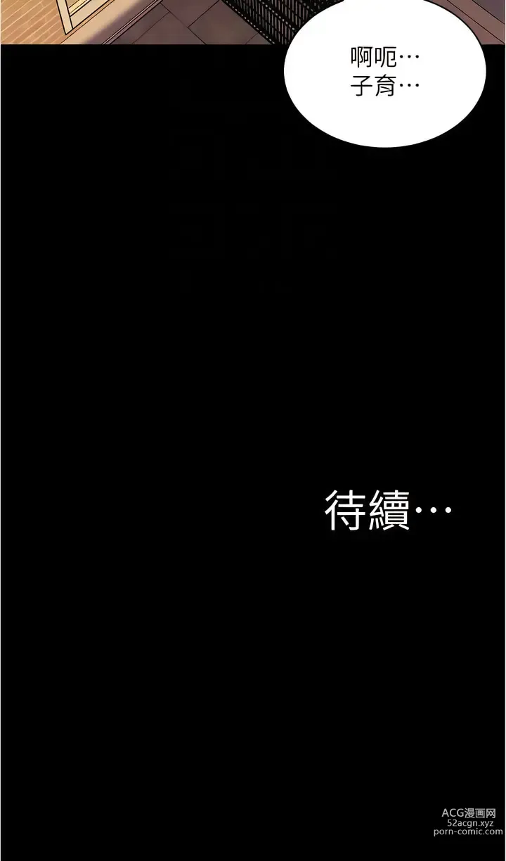 Page 1504 of manga 小裤裤笔记 小褲褲筆記 panty note 81-164