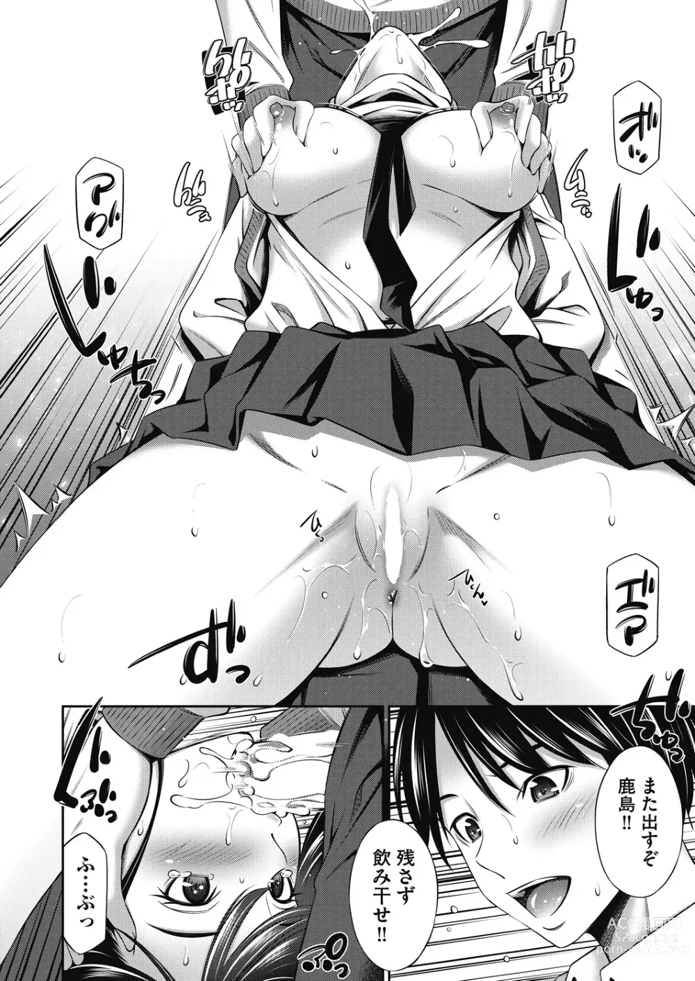 Page 16 of manga COMIC AUN 2024-02