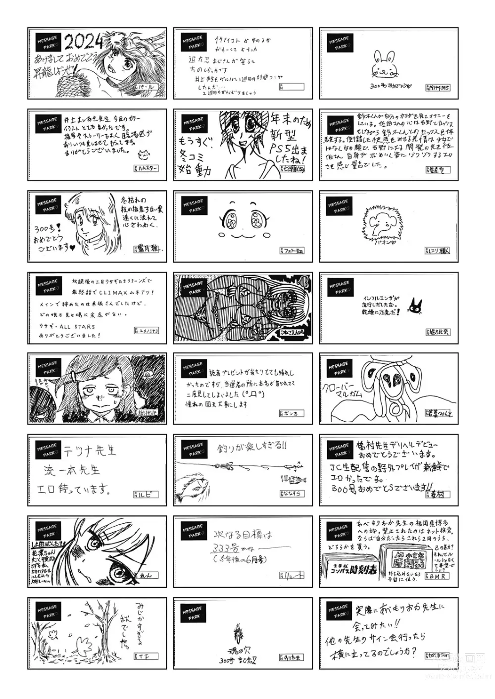 Page 513 of manga COMIC AUN 2024-02