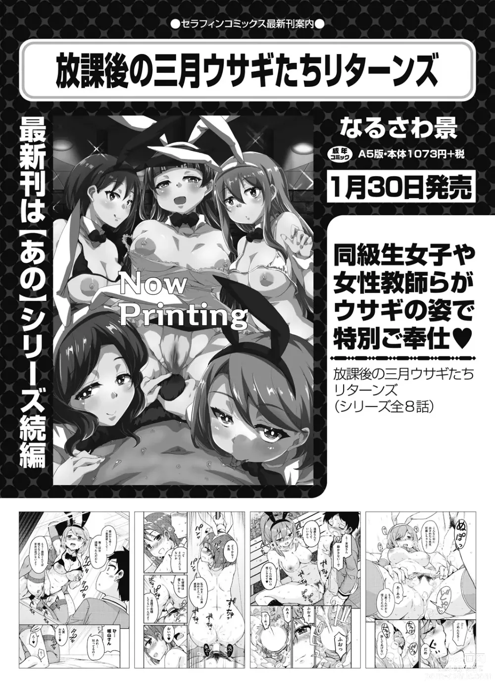 Page 516 of manga COMIC AUN 2024-02